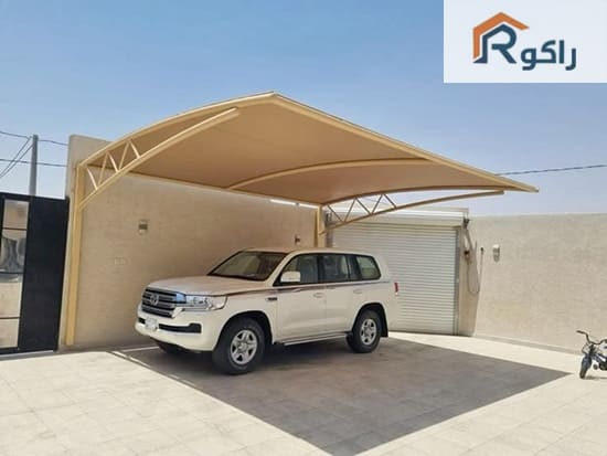 راكو للمظلات والسواتر | أسعار مظلات سيارات في الرياض لعام 2026 0555998105 أسعار مظلات سيارات في الرياض لعام 2026
